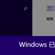 word水印去不掉是什么原因